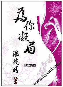 《為你凝眉》