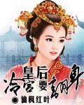 《神秘王爺獨寵妃》