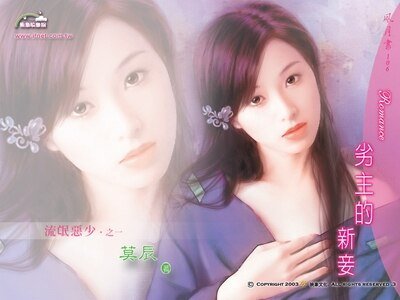 《劣主的新妾+邪主的啞妻+驕主的假妻(流氓惡少系列)》