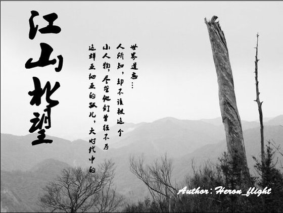 《江山北望》