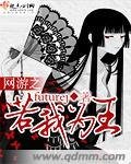 《網遊之若我為王》