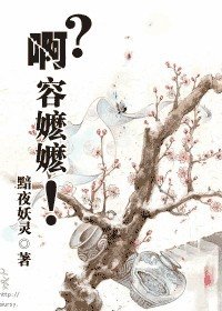 《啊?容嬤嬤!》