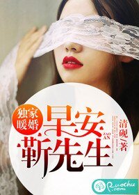 《獨家暖婚:早安, 靳先生》