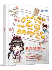 《異世美廚:吃貨萌萌噠》