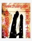 《合約戀愛》