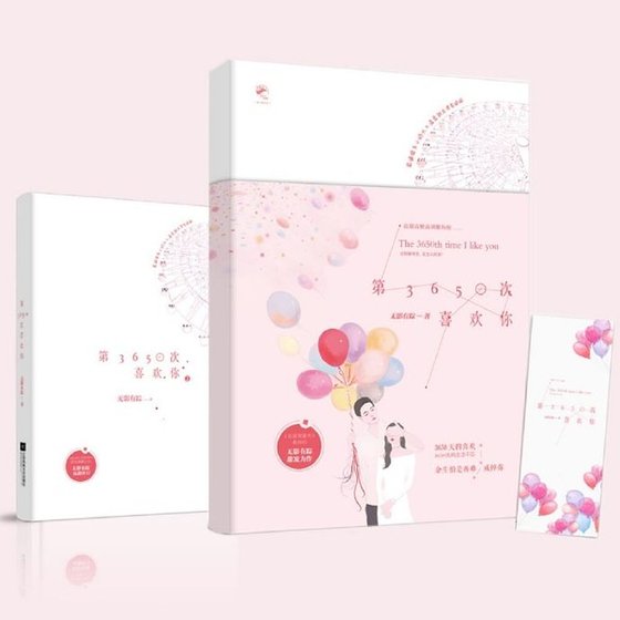 《如痴如醉》