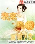 《表來鳥我》