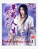 《異世之冰霜天下》