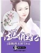 法醫俏王妃