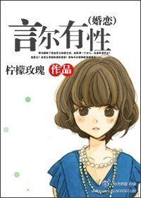 《言爾有性(強取)》