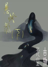 《懸燈錄下》