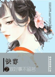 《(BG-綜同人)快穿之做好事不留名》