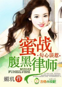 《盛寵萌妻,總裁老公別心急!》