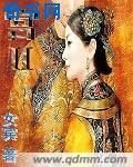 《宮鎖心玉外傳》