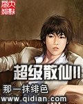 《超級散仙II》
