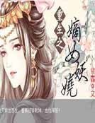 《重生之嫡女妖嬈》