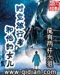 《時空旅行者和他的女兒》
