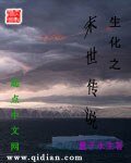 《生化之末世傳說》