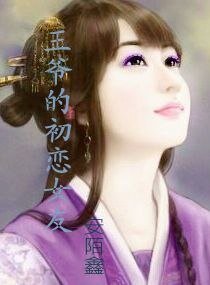 《黑色極道花嫁》