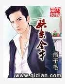 《娛樂全才》