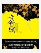《雲舒賦》