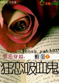 《狂戀吸血鬼》