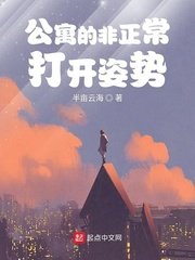 《公寓的非正常開啟姿勢》