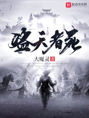 《盜天者死》