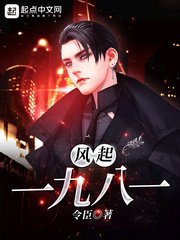 《風起一九八一》