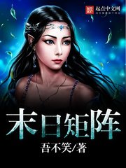 《末日矩陣》