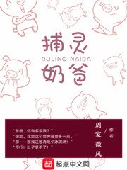 《捕靈奶爸》