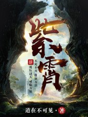 《紫霄》