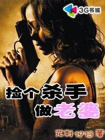 《絕品情種:女神老婆賴上我》