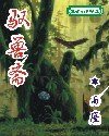 《馭獸齋》