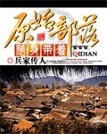 《隨身帶著原始部落》
