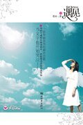 《遇見(出書版)》