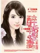 一戰成婚之醉後逃妻