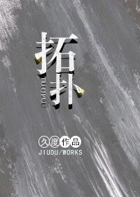 拓撲