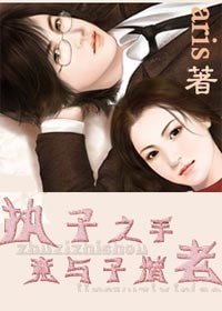 執子之手，竟與子偕老