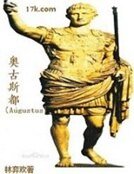 《奧古斯都》
