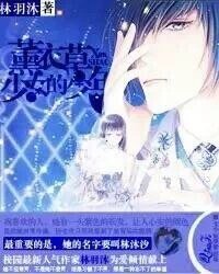 《冷情殿下接招吧!》