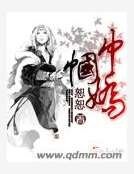 《巾幗嬌》