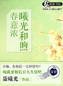 《曦光和煦春意濃》