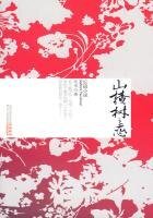 《山楂樹之戀》