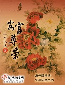 安富尊榮-士農與商