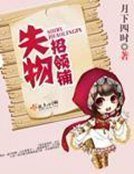 《失物招領鋪》
