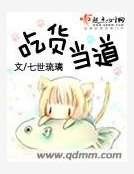 《吃貨當道》