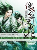 《天生絕配:傻子王爺廢材妃》