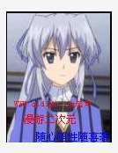 《漫遊二次元》