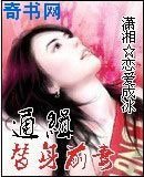 《通緝替身前妻》